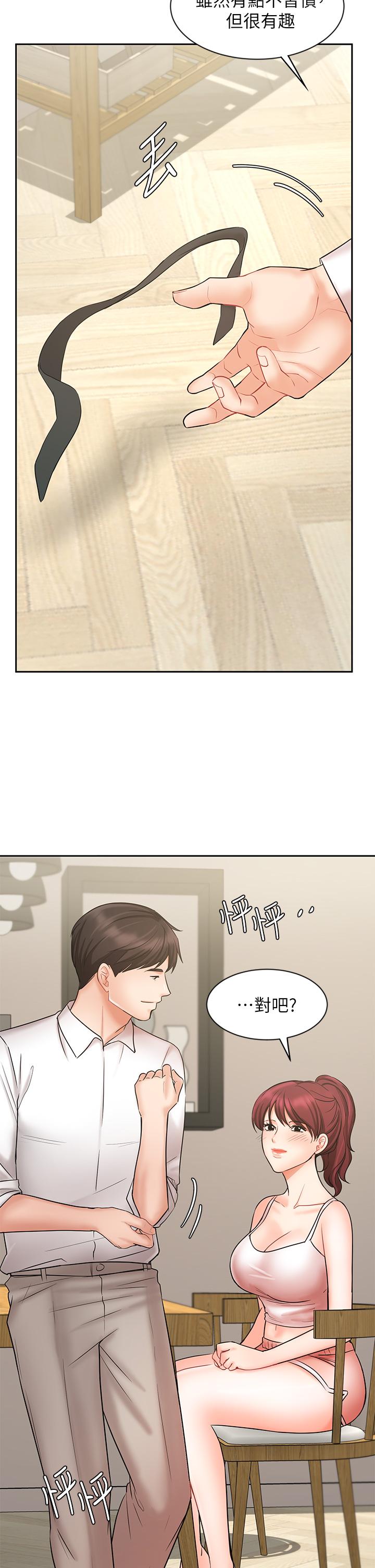 《業績女王》漫画 第21話-大叔，我好像上癮了