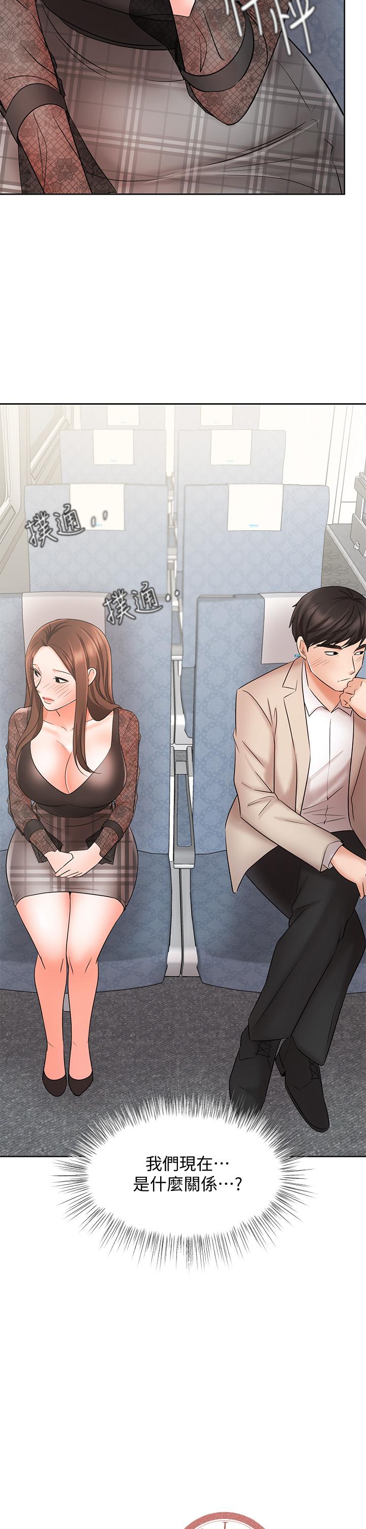 《業績女王》漫画 第21話-大叔，我好像上癮了