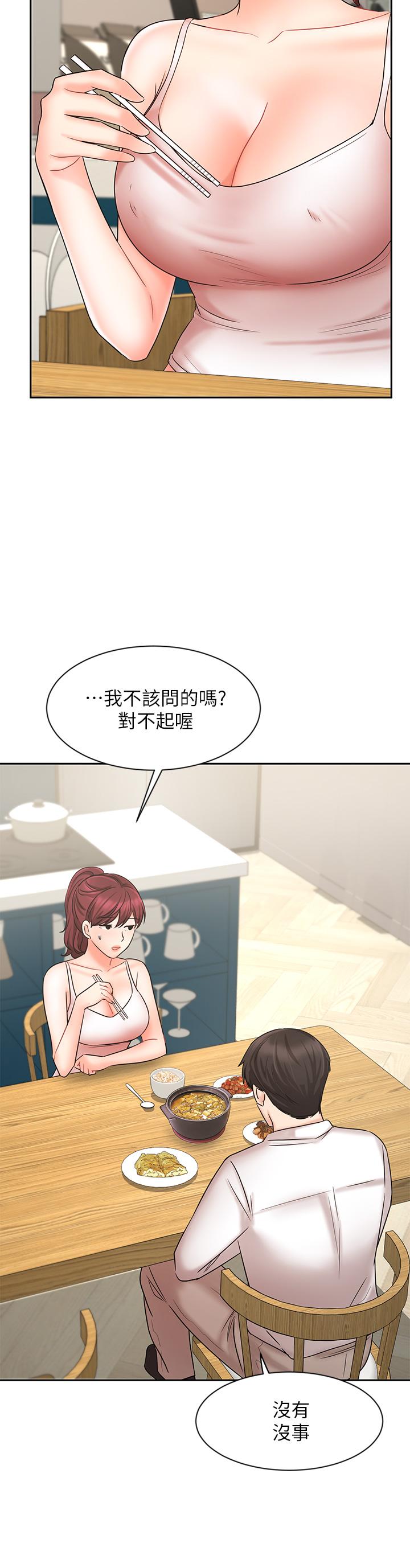 《業績女王》漫画 第21話-大叔，我好像上癮了