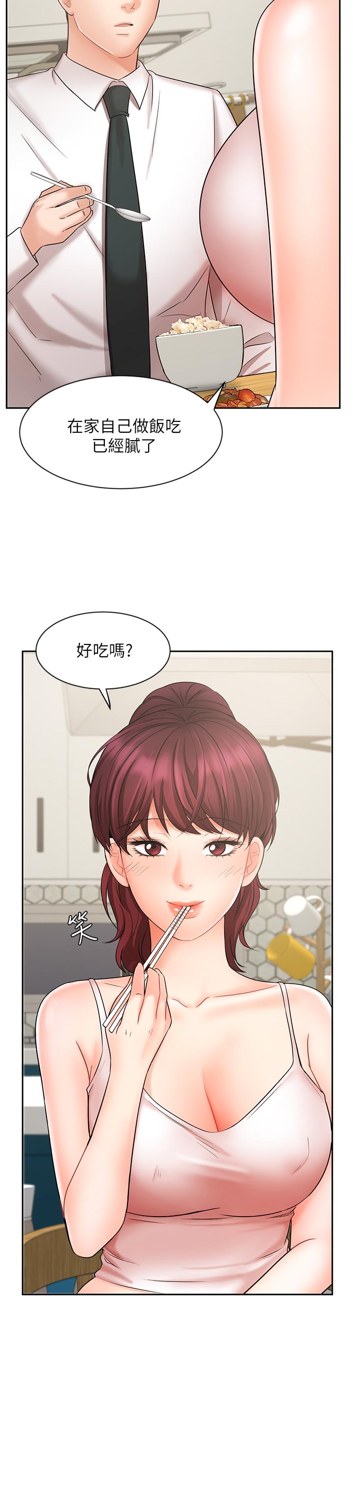《業績女王》漫画 第21話-大叔，我好像上癮了