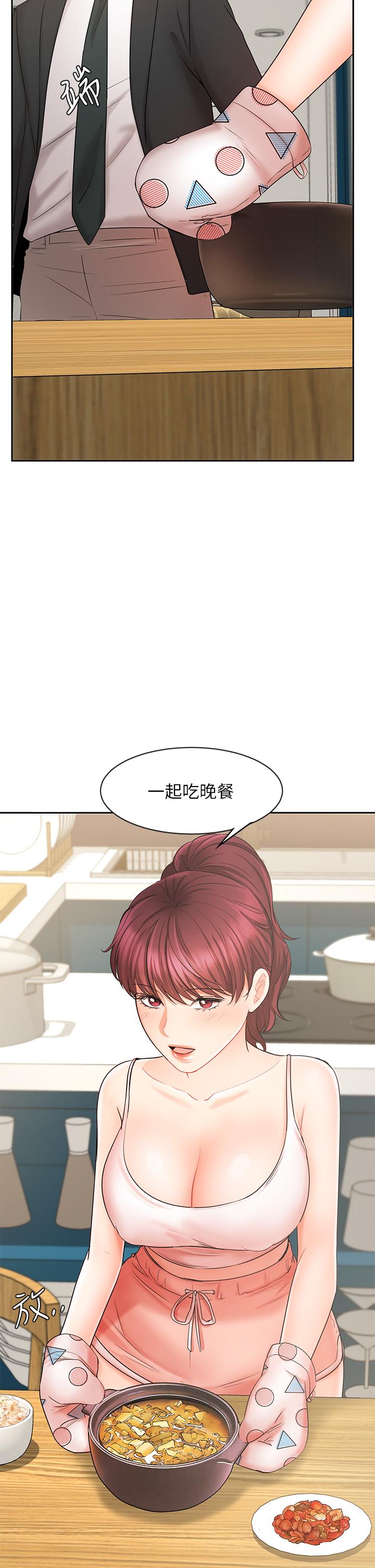 《業績女王》漫画 第21話-大叔，我好像上癮了