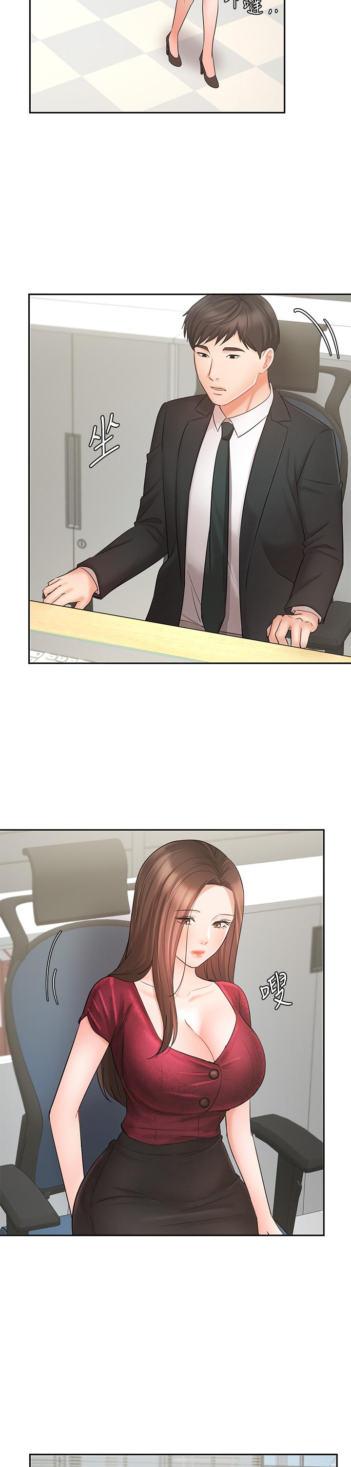 《業績女王》漫画 第21話-大叔，我好像上癮了