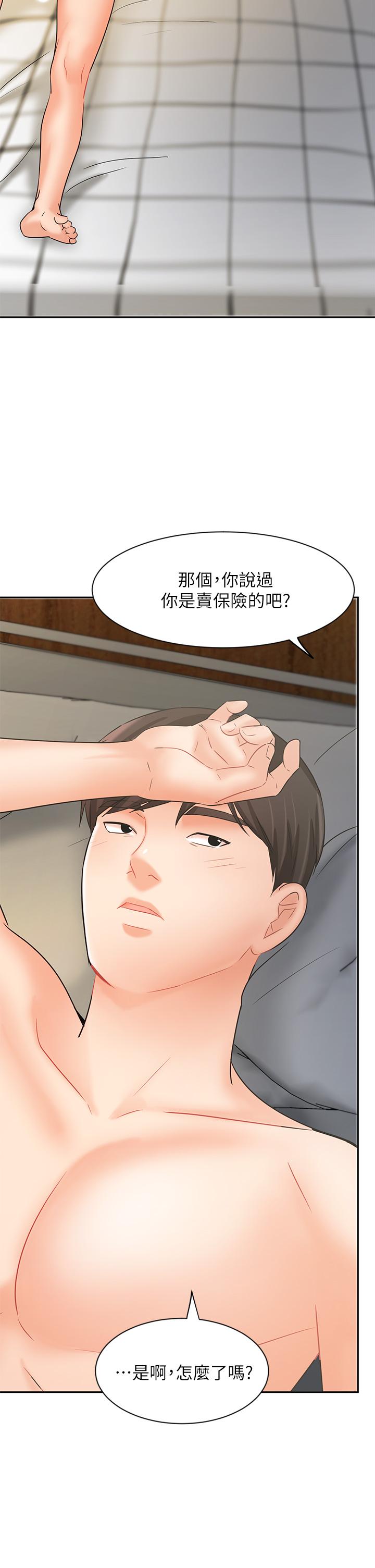 《業績女王》漫画 第22話-火辣鄰居的愛愛課程