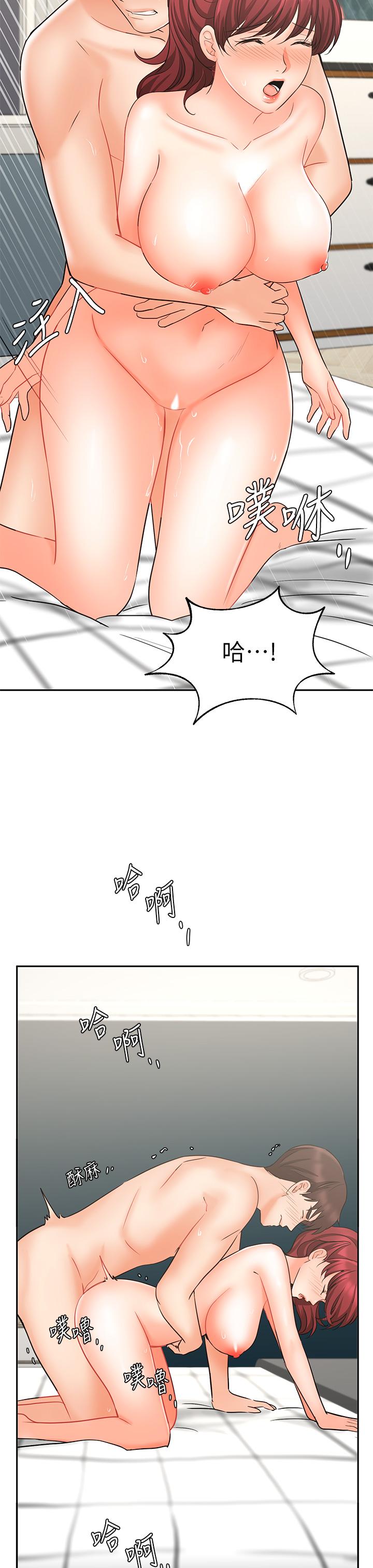 《業績女王》漫画 第22話-火辣鄰居的愛愛課程