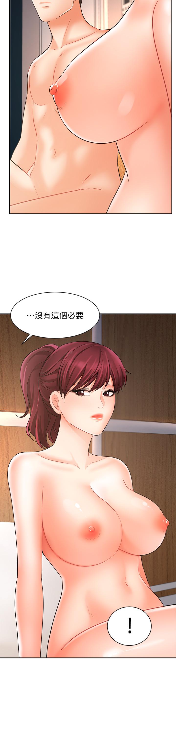 《業績女王》漫画 第22話-火辣鄰居的愛愛課程