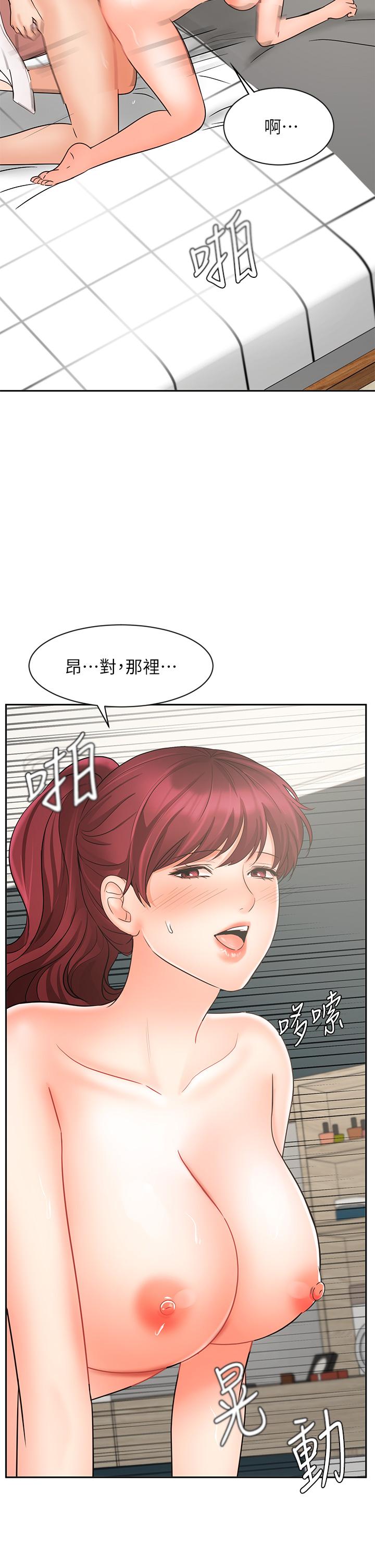《業績女王》漫画 第22話-火辣鄰居的愛愛課程