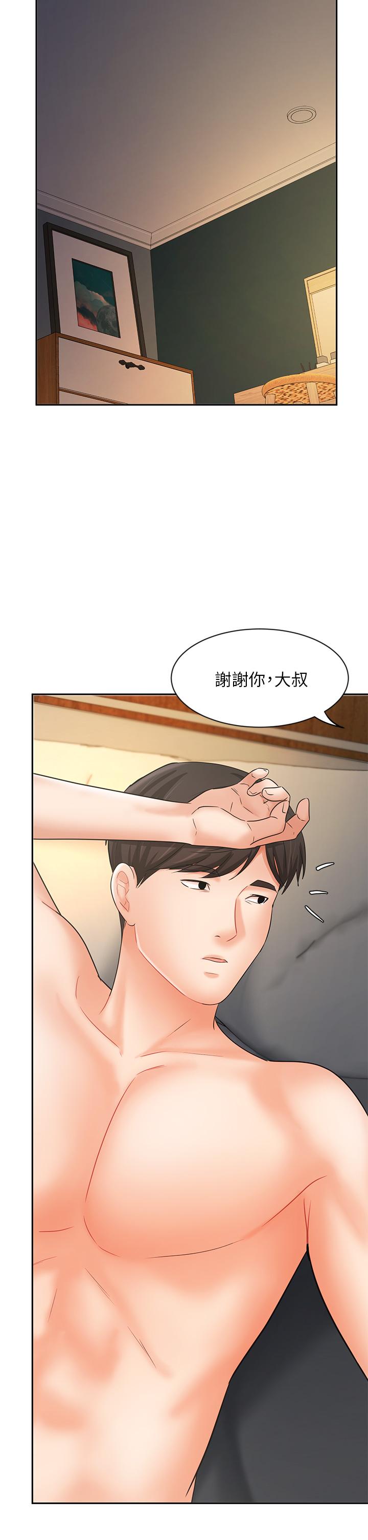 《業績女王》漫画 第22話-火辣鄰居的愛愛課程