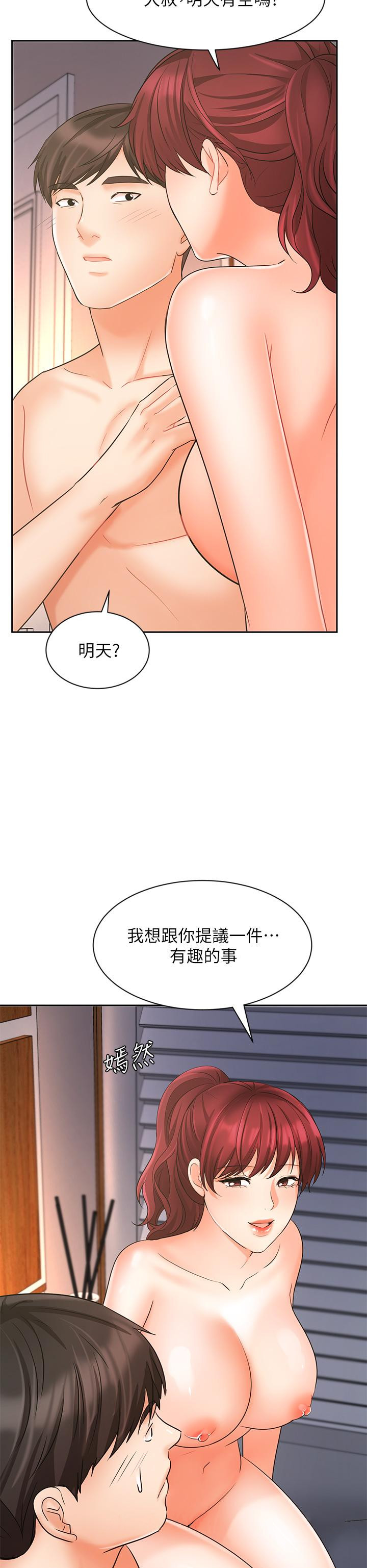 《業績女王》漫画 第22話-火辣鄰居的愛愛課程