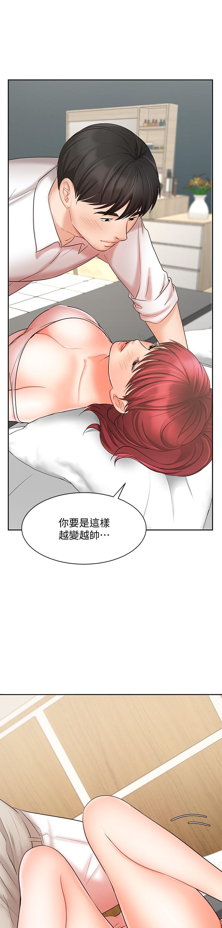 《業績女王》漫画 第22話-火辣鄰居的愛愛課程