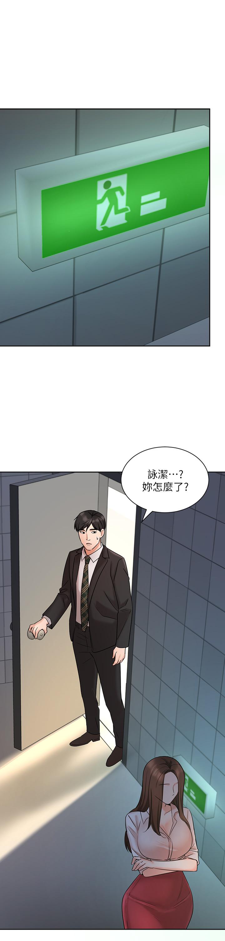 《業績女王》漫画 第23話-我想和襄理成為特別的關係