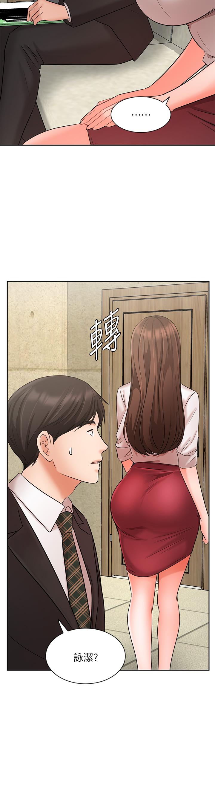 《業績女王》漫画 第23話-我想和襄理成為特別的關係