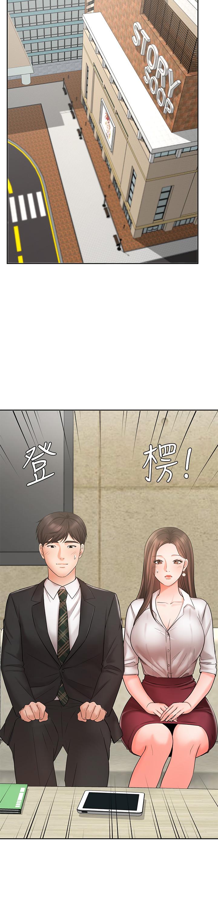 《業績女王》漫画 第23話-我想和襄理成為特別的關係