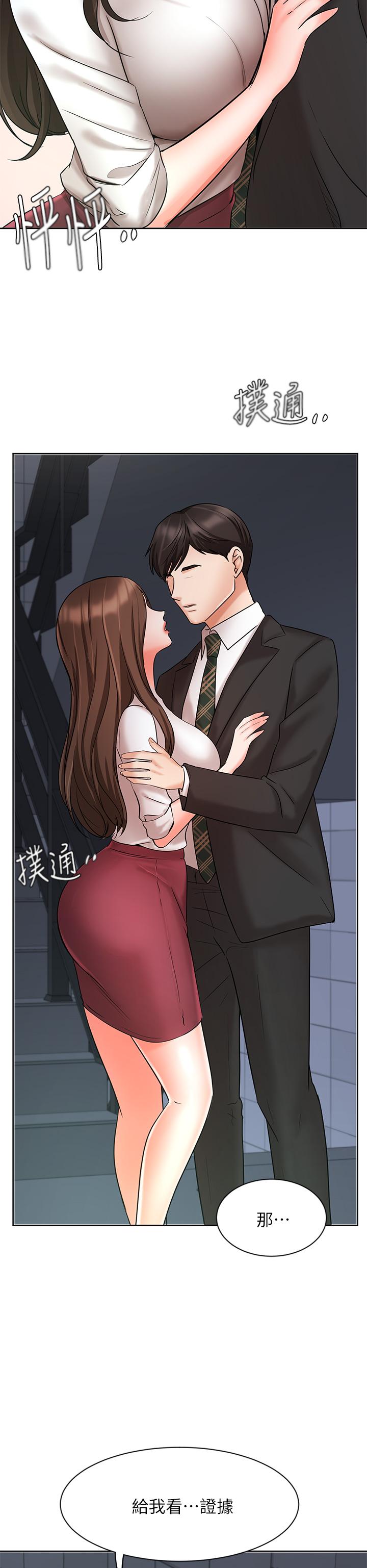 《業績女王》漫画 第23話-我想和襄理成為特別的關係