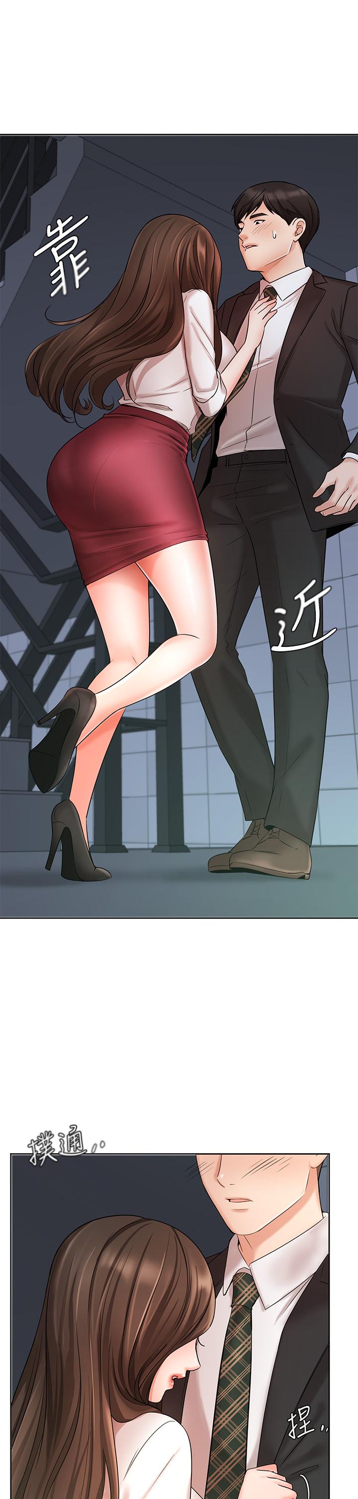 《業績女王》漫画 第23話-我想和襄理成為特別的關係