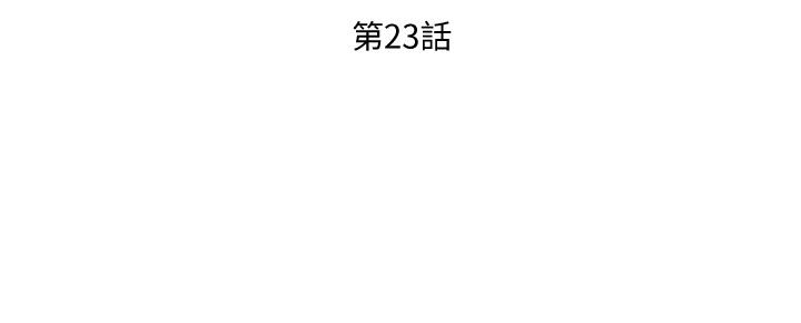 《業績女王》漫画 第23話-我想和襄理成為特別的關係