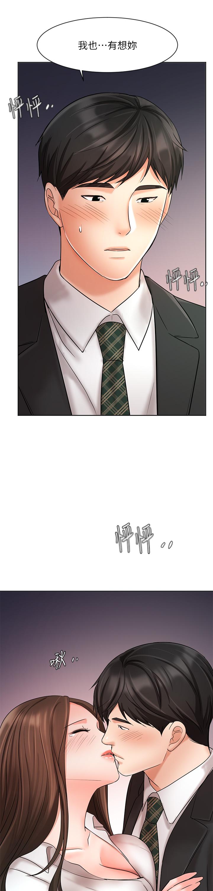 《業績女王》漫画 第23話-我想和襄理成為特別的關係