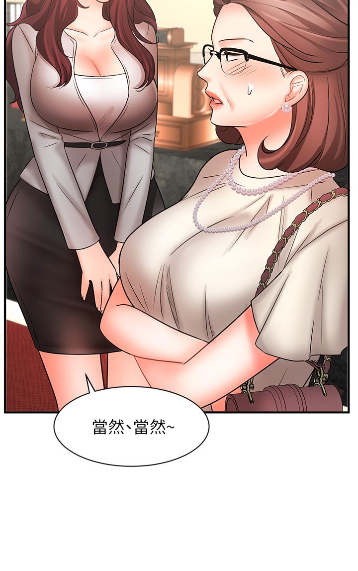 《業績女王》漫画 第23話-我想和襄理成為特別的關係
