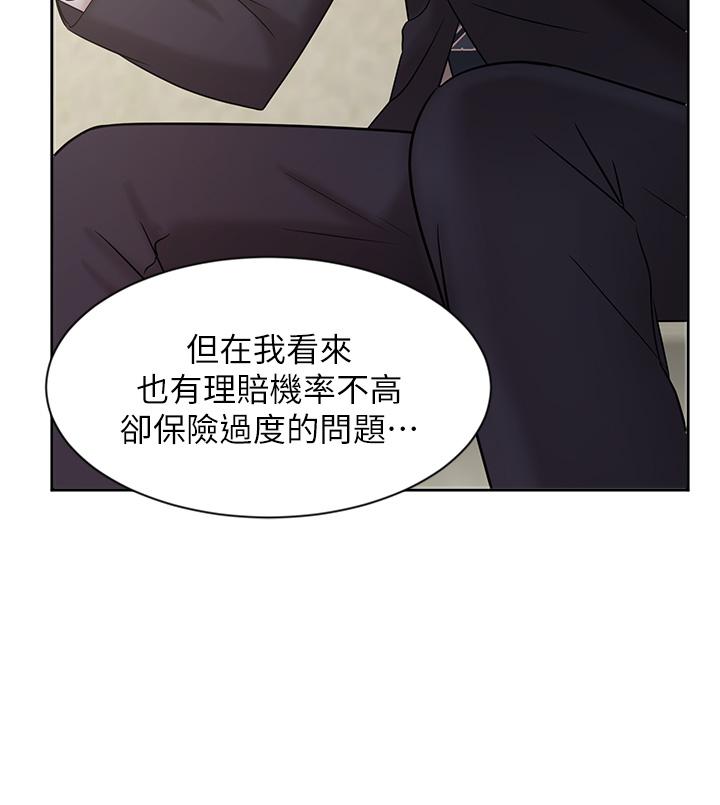《業績女王》漫画 第23話-我想和襄理成為特別的關係