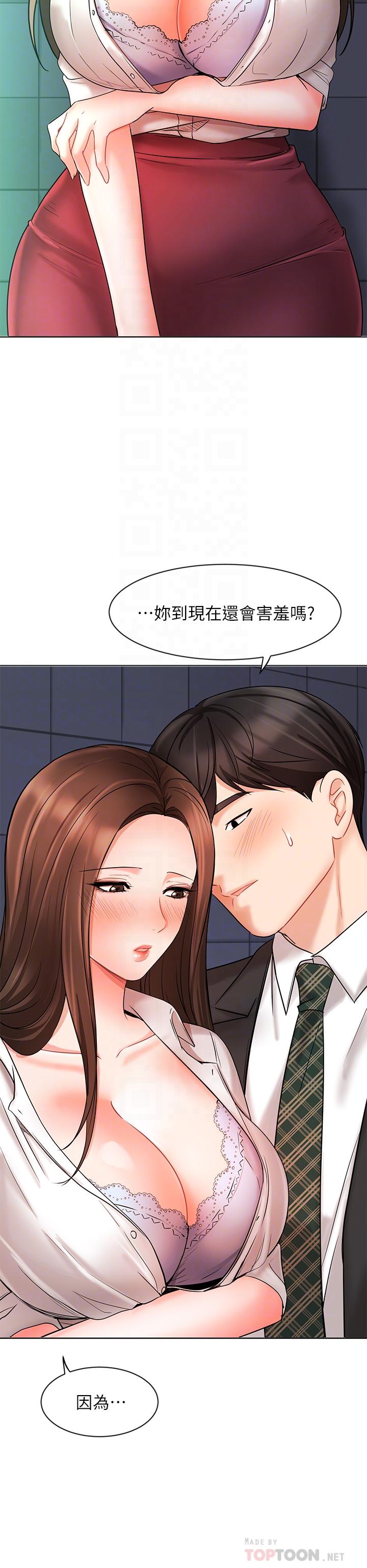 《業績女王》漫画 第24話-被別人看到怎麼辦