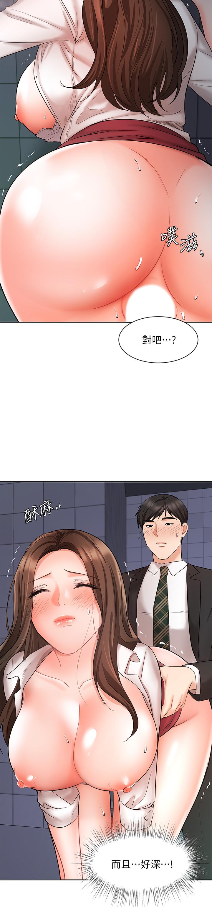 《業績女王》漫画 第24話-被別人看到怎麼辦