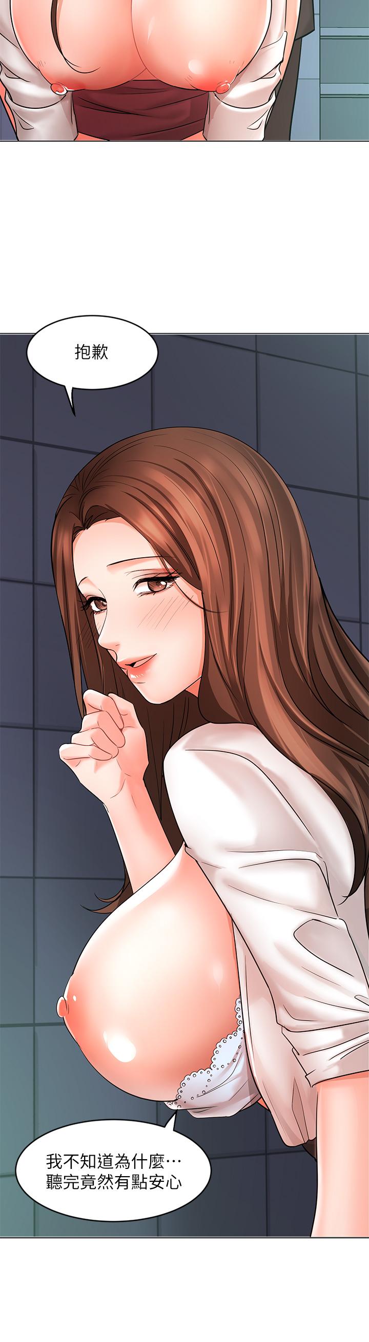 《業績女王》漫画 第24話-被別人看到怎麼辦