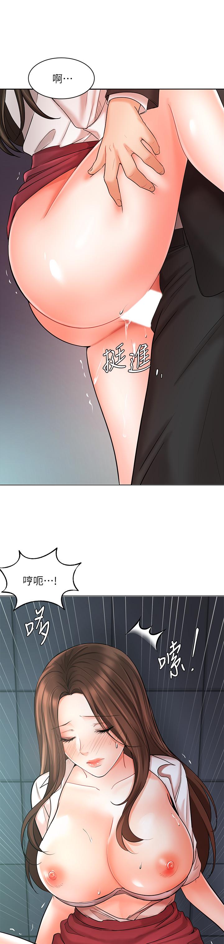 《業績女王》漫画 第24話-被別人看到怎麼辦