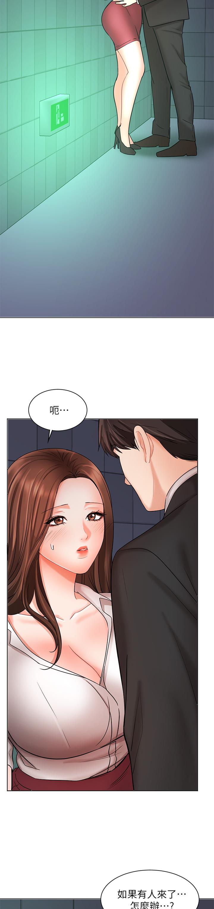 《業績女王》漫画 第24話-被別人看到怎麼辦