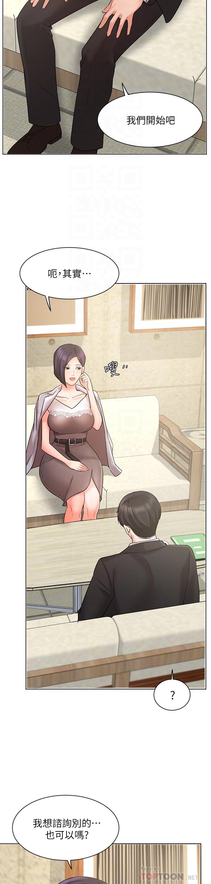 《業績女王》漫画 第25話-天生一對