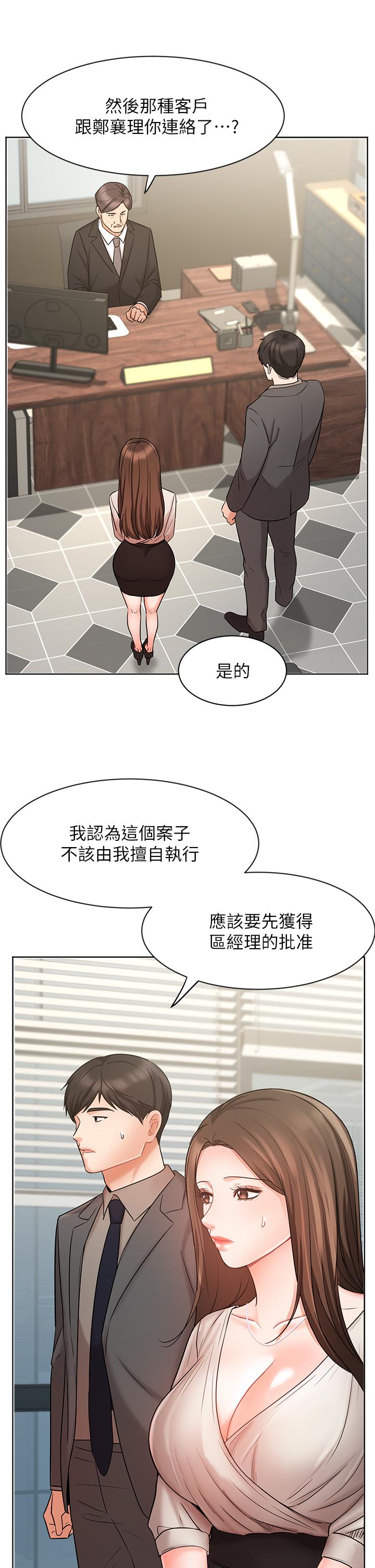 《業績女王》漫画 第25話-天生一對