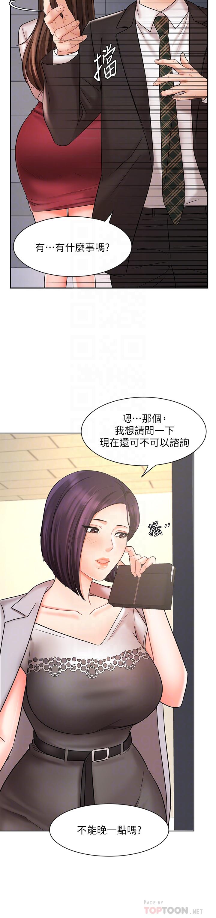《業績女王》漫画 第25話-天生一對