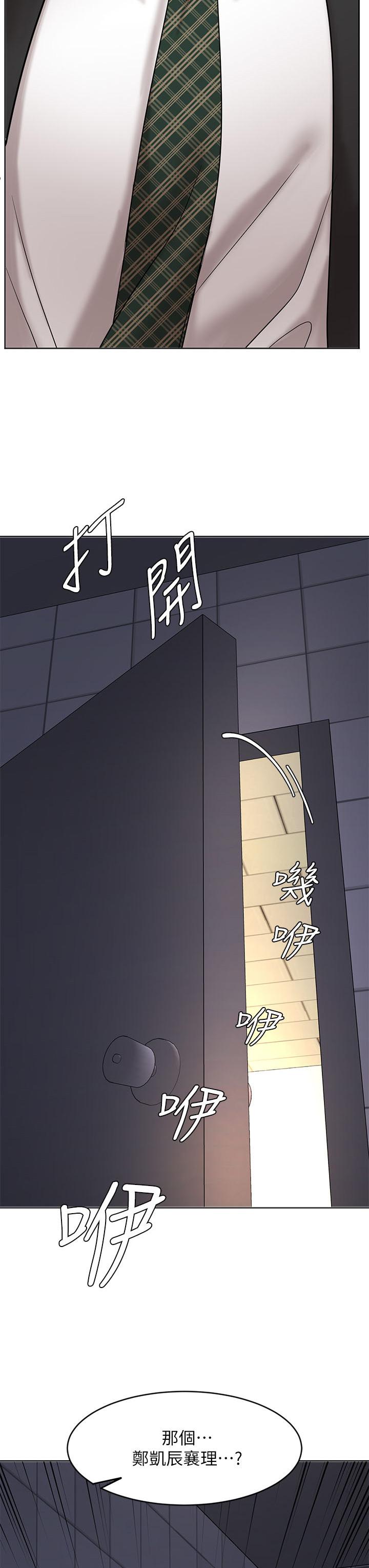 《業績女王》漫画 第25話-天生一對