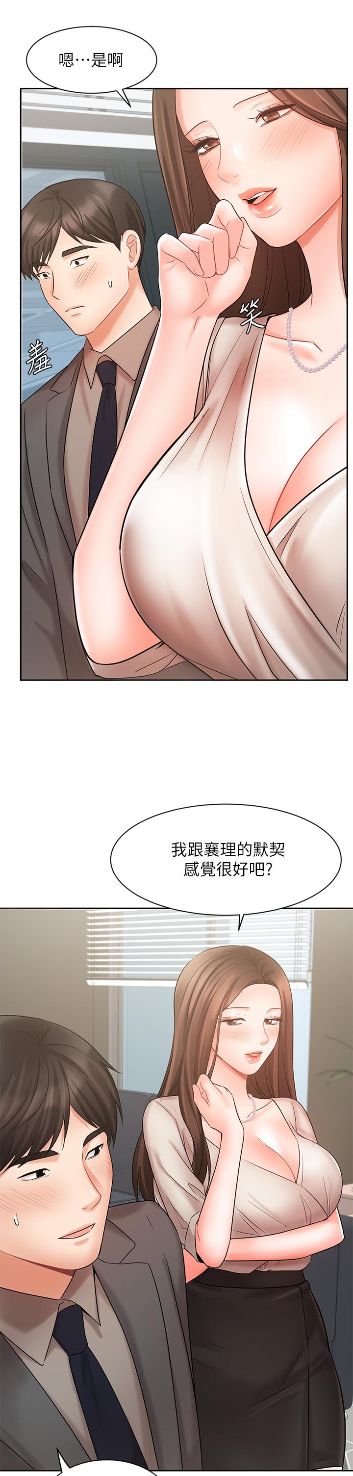 《業績女王》漫画 第25話-天生一對