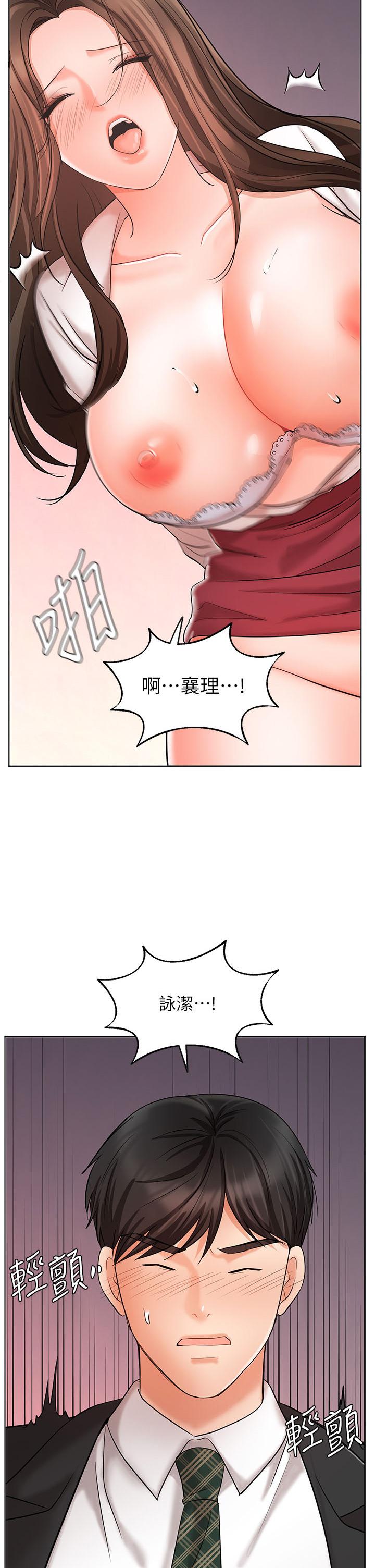 《業績女王》漫画 第25話-天生一對