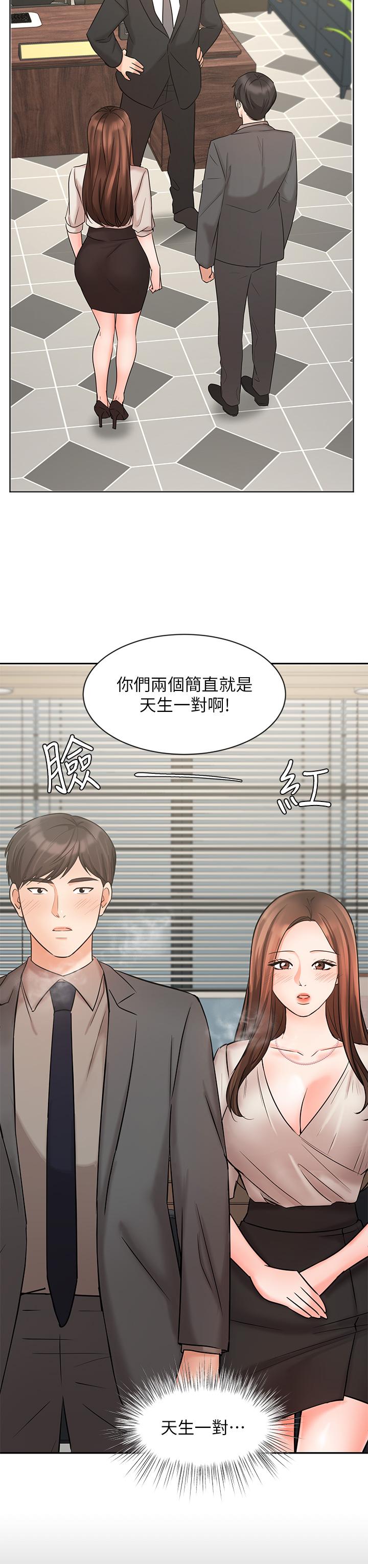 《業績女王》漫画 第25話-天生一對