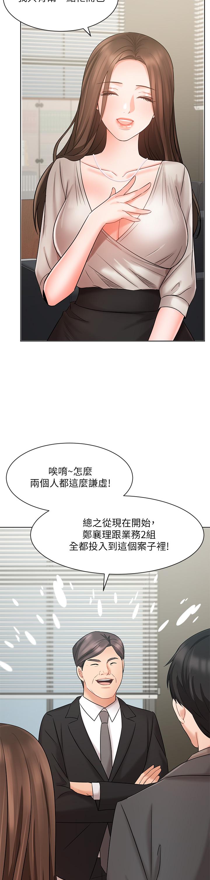 《業績女王》漫画 第25話-天生一對