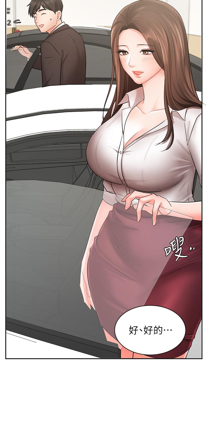《業績女王》漫画 第25話-天生一對