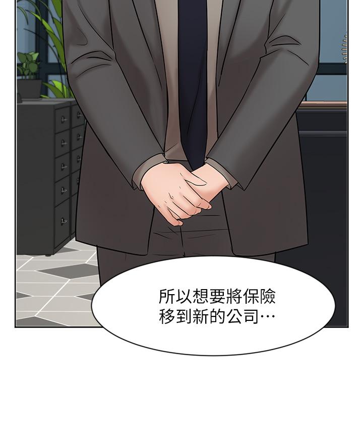 《業績女王》漫画 第25話-天生一對