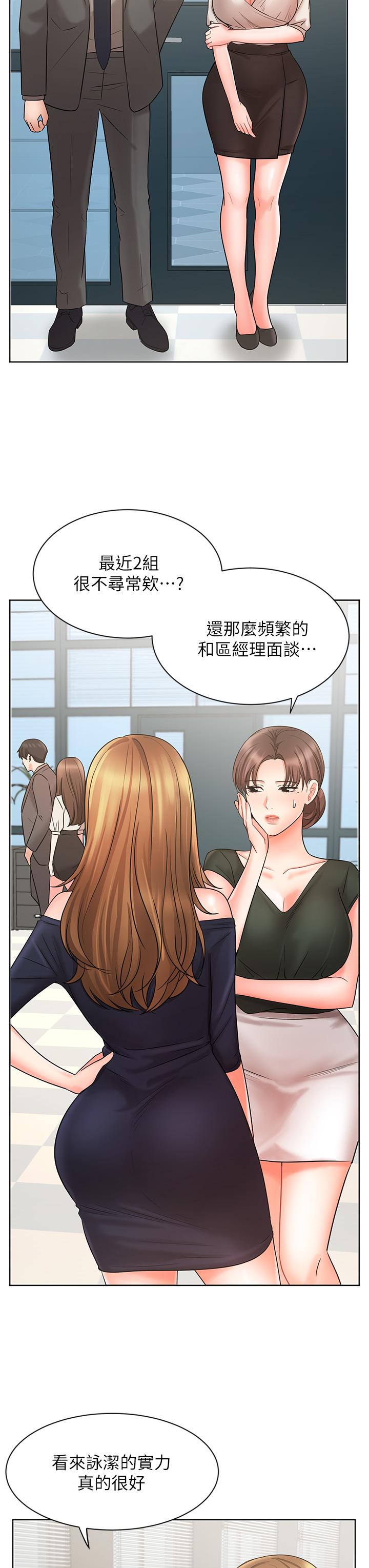 《業績女王》漫画 第25話-天生一對