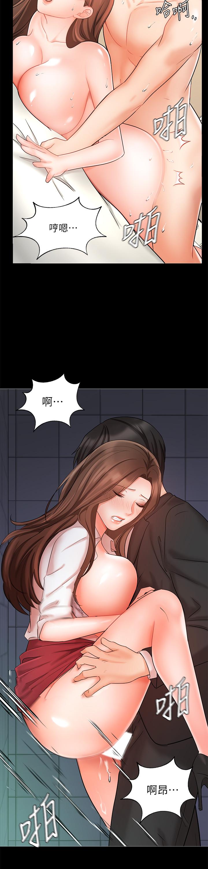 《業績女王》漫画 第25話-天生一對