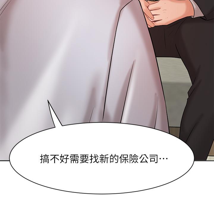 《業績女王》漫画 第25話-天生一對