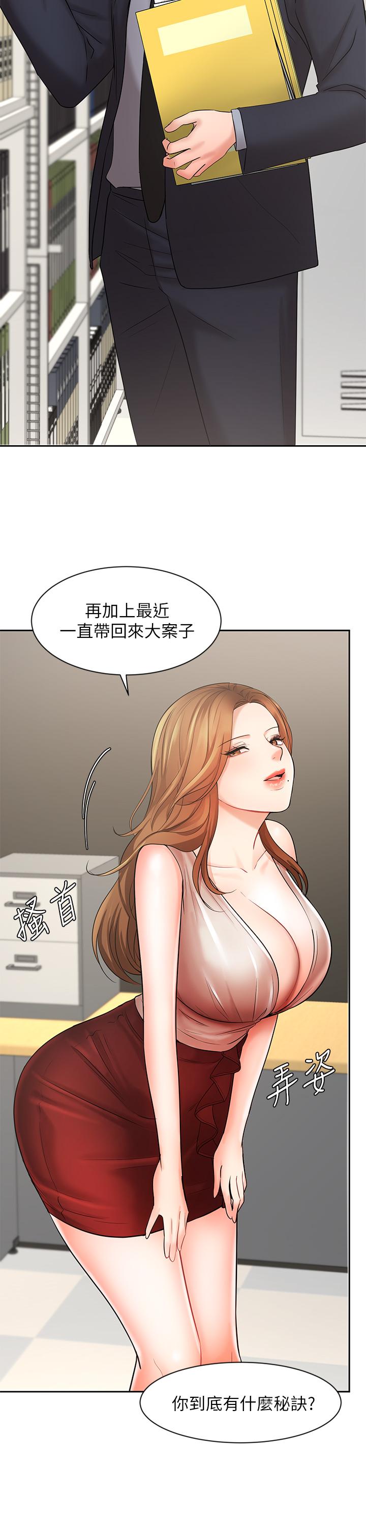《業績女王》漫画 第26話-擋不住的桃花運