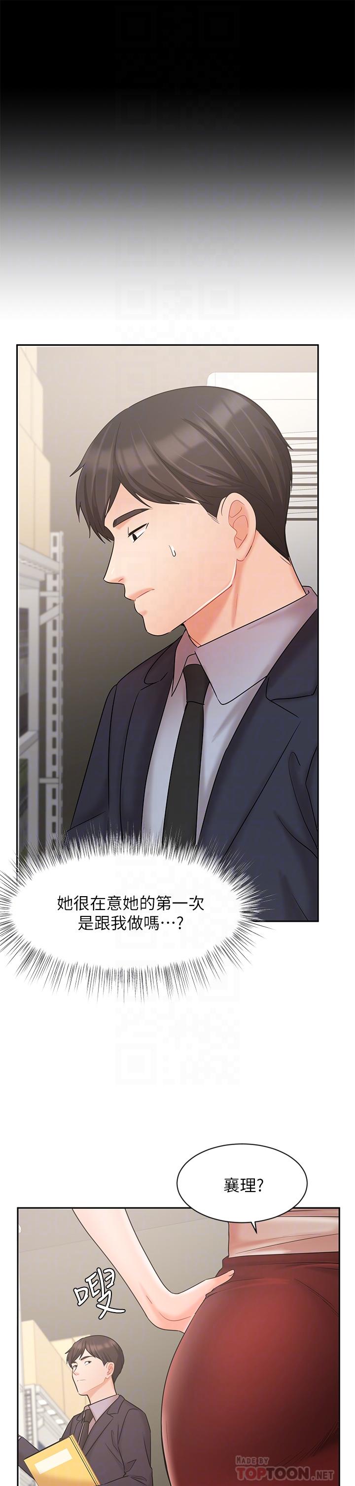 《業績女王》漫画 第26話-擋不住的桃花運
