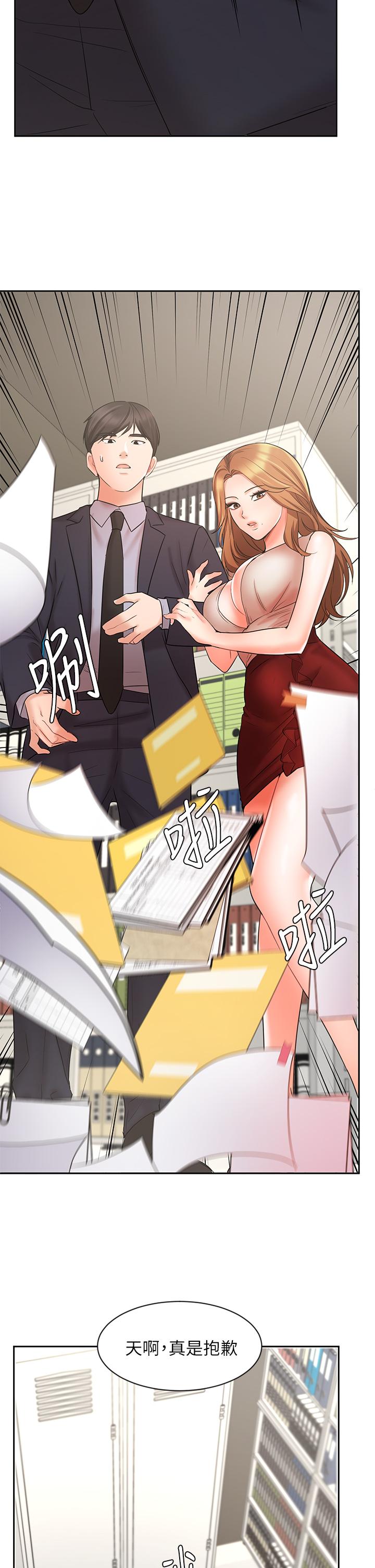《業績女王》漫画 第26話-擋不住的桃花運
