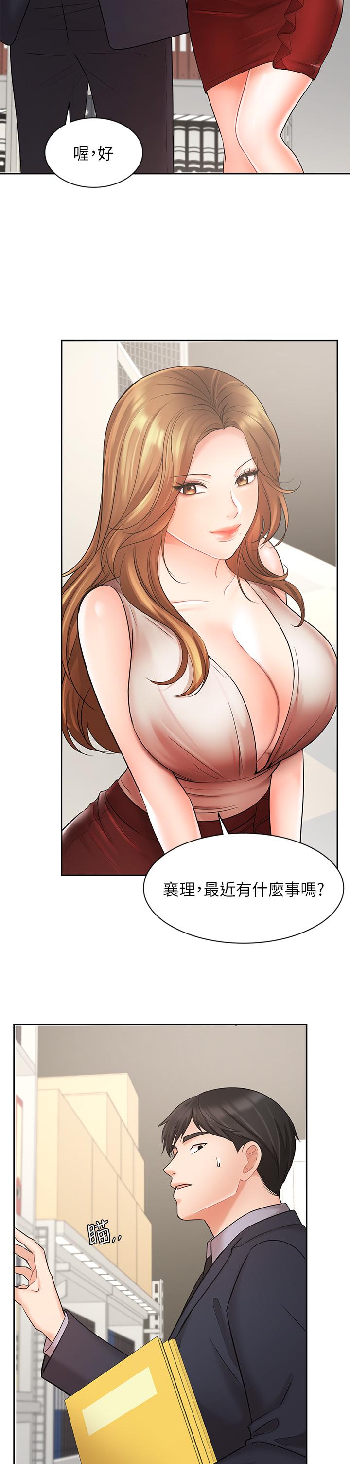 《業績女王》漫画 第26話-擋不住的桃花運