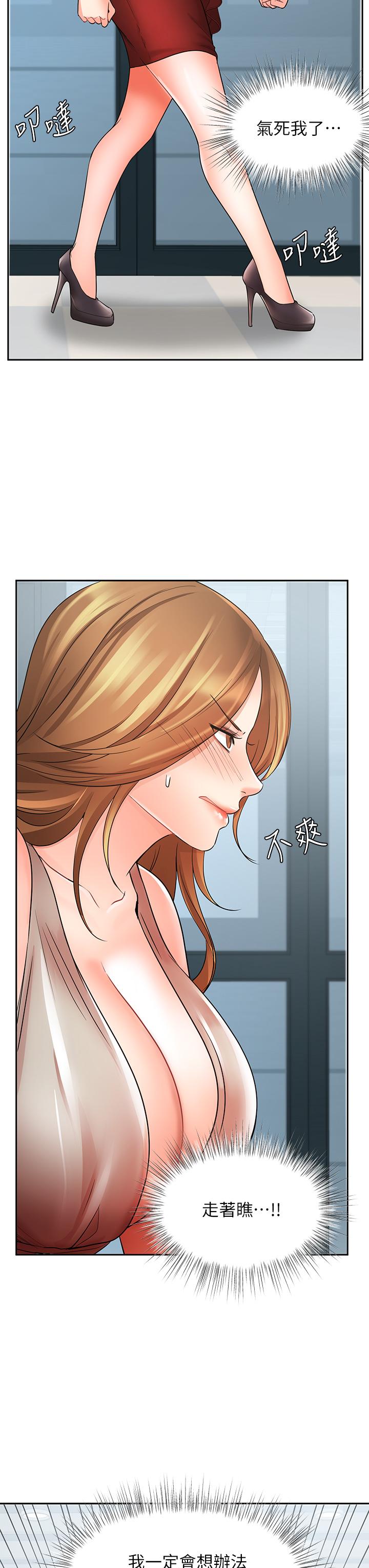 《業績女王》漫画 第26話-擋不住的桃花運