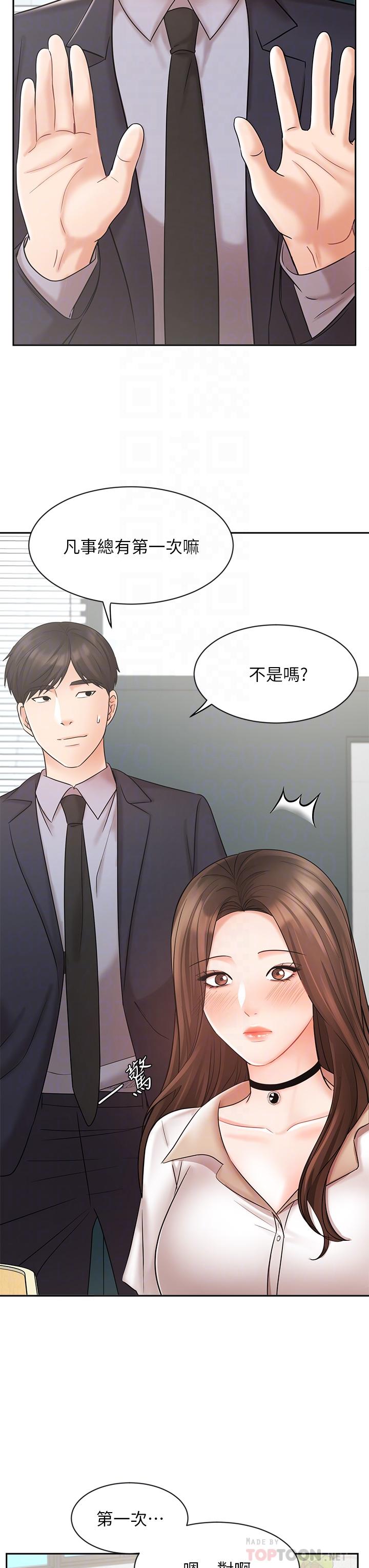 《業績女王》漫画 第26話-擋不住的桃花運