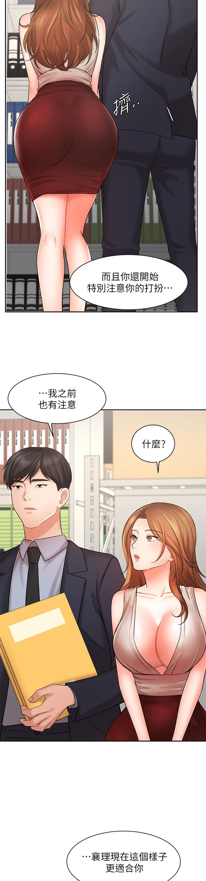 《業績女王》漫画 第26話-擋不住的桃花運