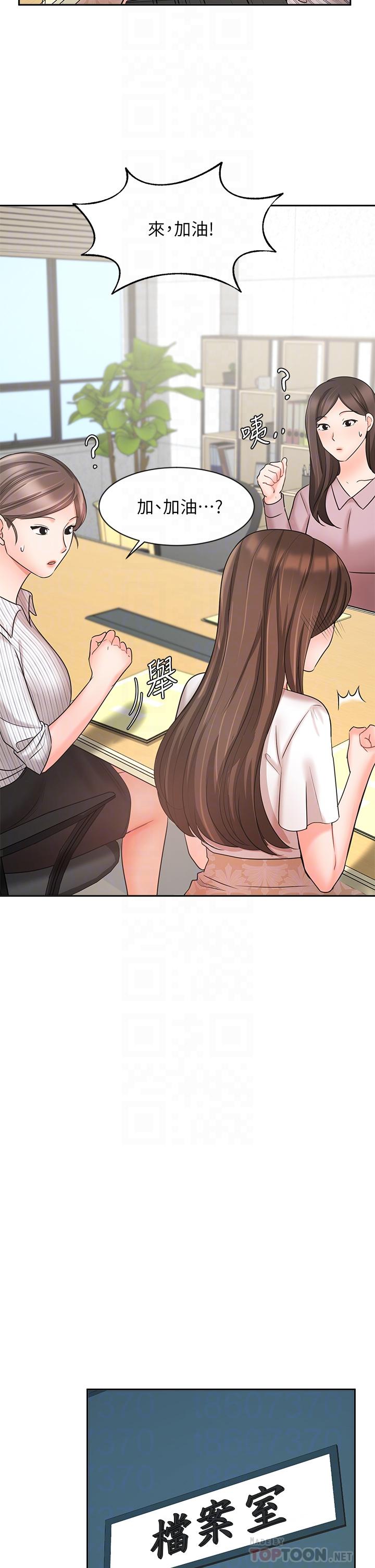 《業績女王》漫画 第26話-擋不住的桃花運
