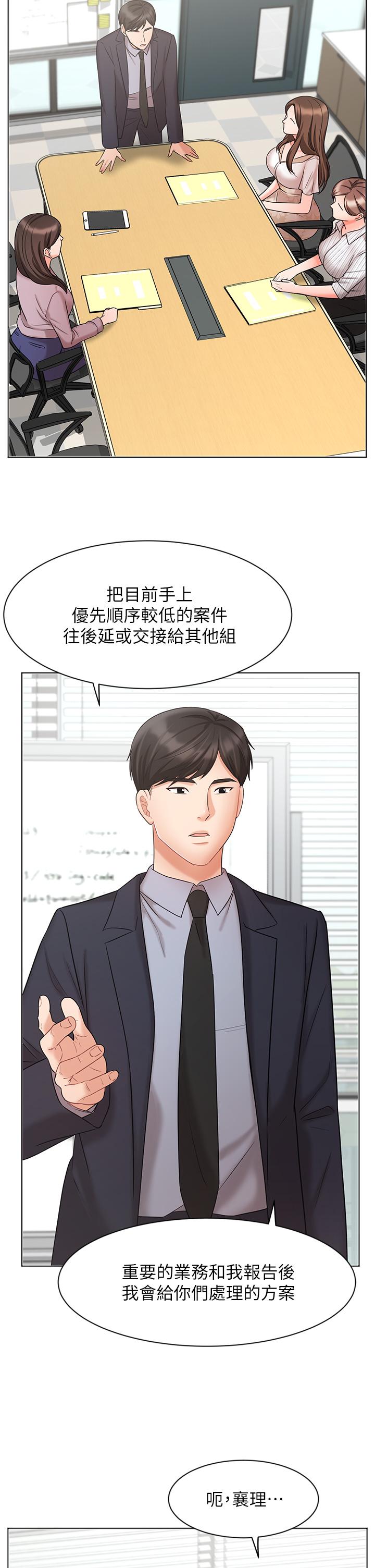 《業績女王》漫画 第26話-擋不住的桃花運