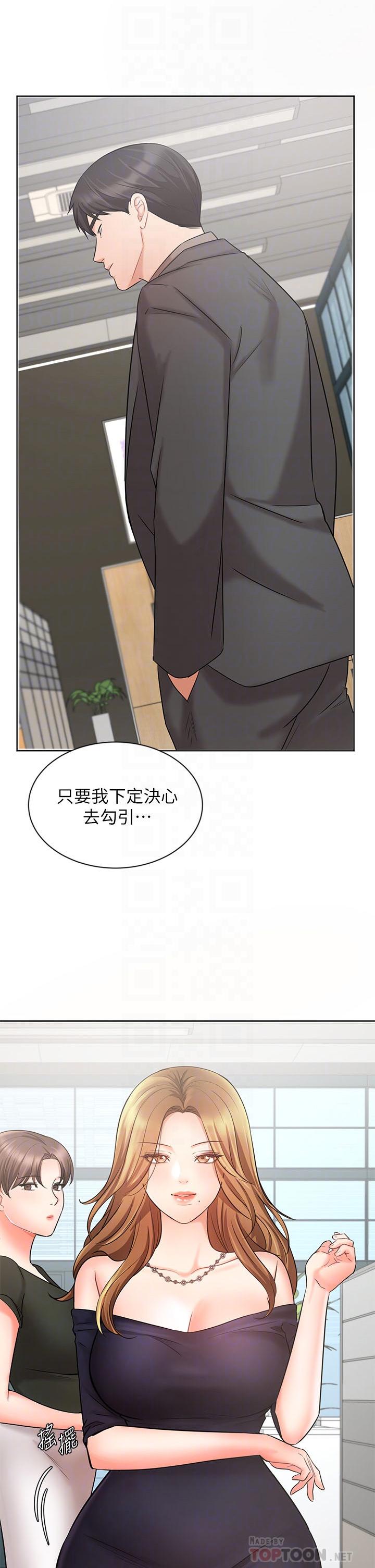 《業績女王》漫画 第26話-擋不住的桃花運